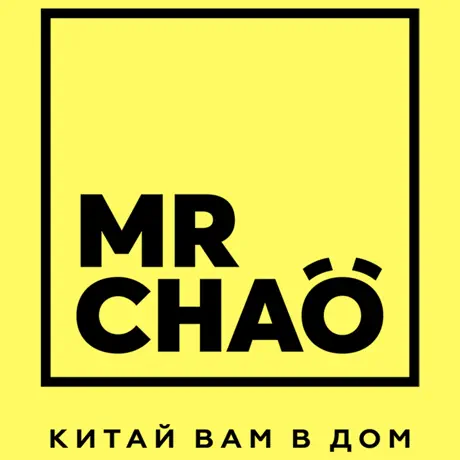 Мистер Чао - китайская ед‪а‬