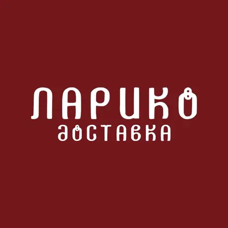 ЛАРИКО • ДОСТАВК‪А‬