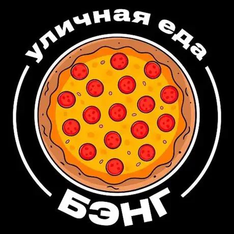 Бэнг уличная ед‪а‬