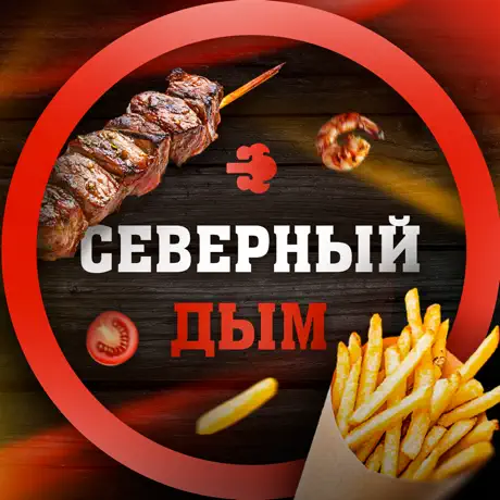 Северный ды‪м‬
