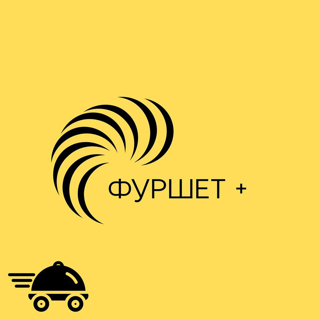 Фуршет +