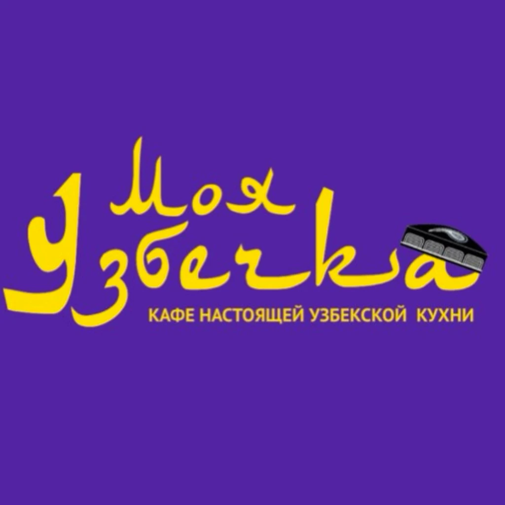 Моя узбечка
