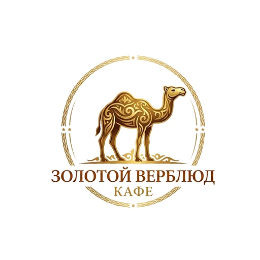Золотой Верблюд