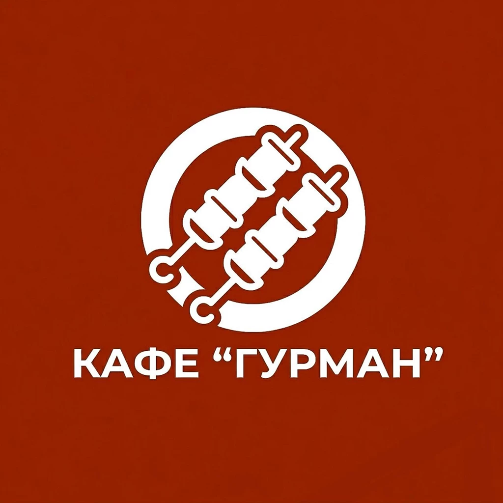Кафе "Гурман"