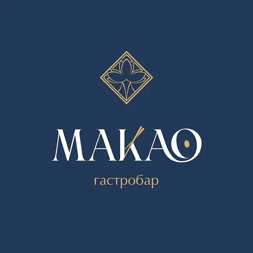 МАКАО