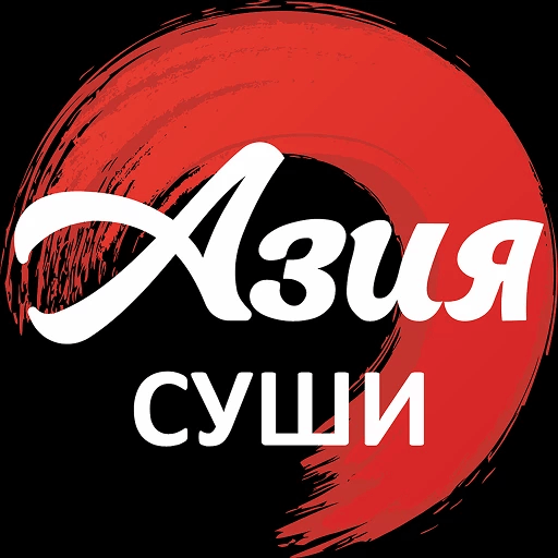 Суши Азия